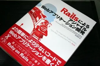 Rails本