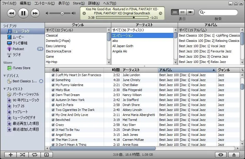 iTunes (compilation) iTunes (compilation)