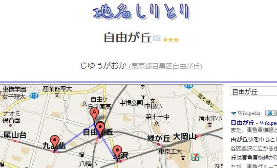 地名しりとり × はてなスター