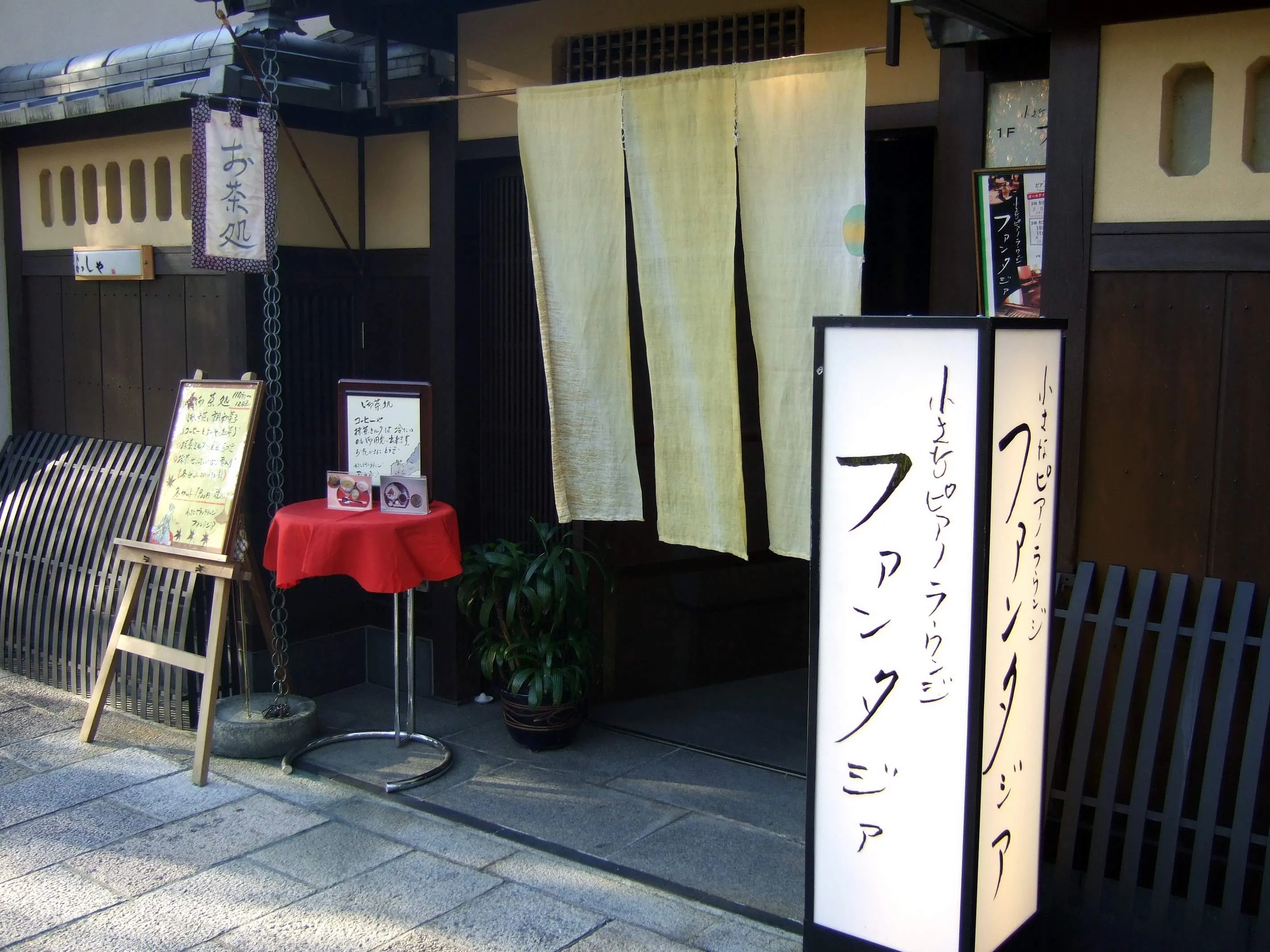 祇園 / Gion, Kyoto