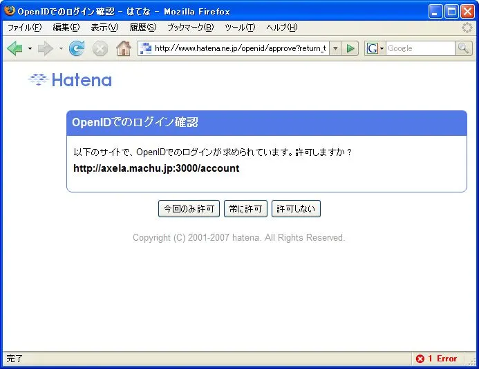 OpenID server (permit) OpenID server (permit)