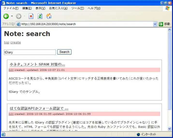 screenshot (Ruby on Rails) - (8)
