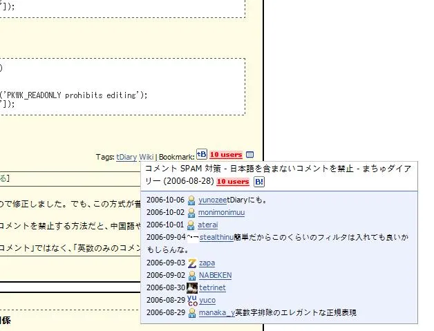 はてブカウンタープラグイン