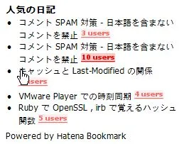 人気の日記プラグイン 人気の日記プラグイン