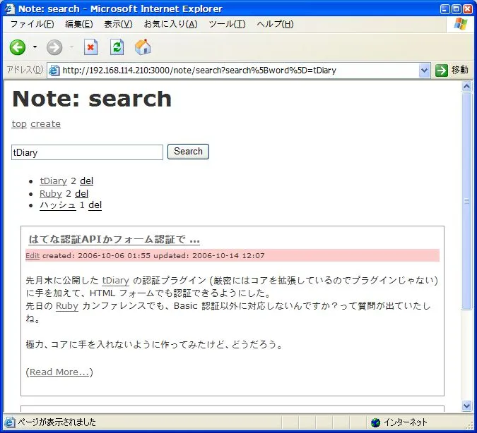 screenshot (Ruby on Rails) - (9)