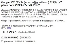 Google OpenID