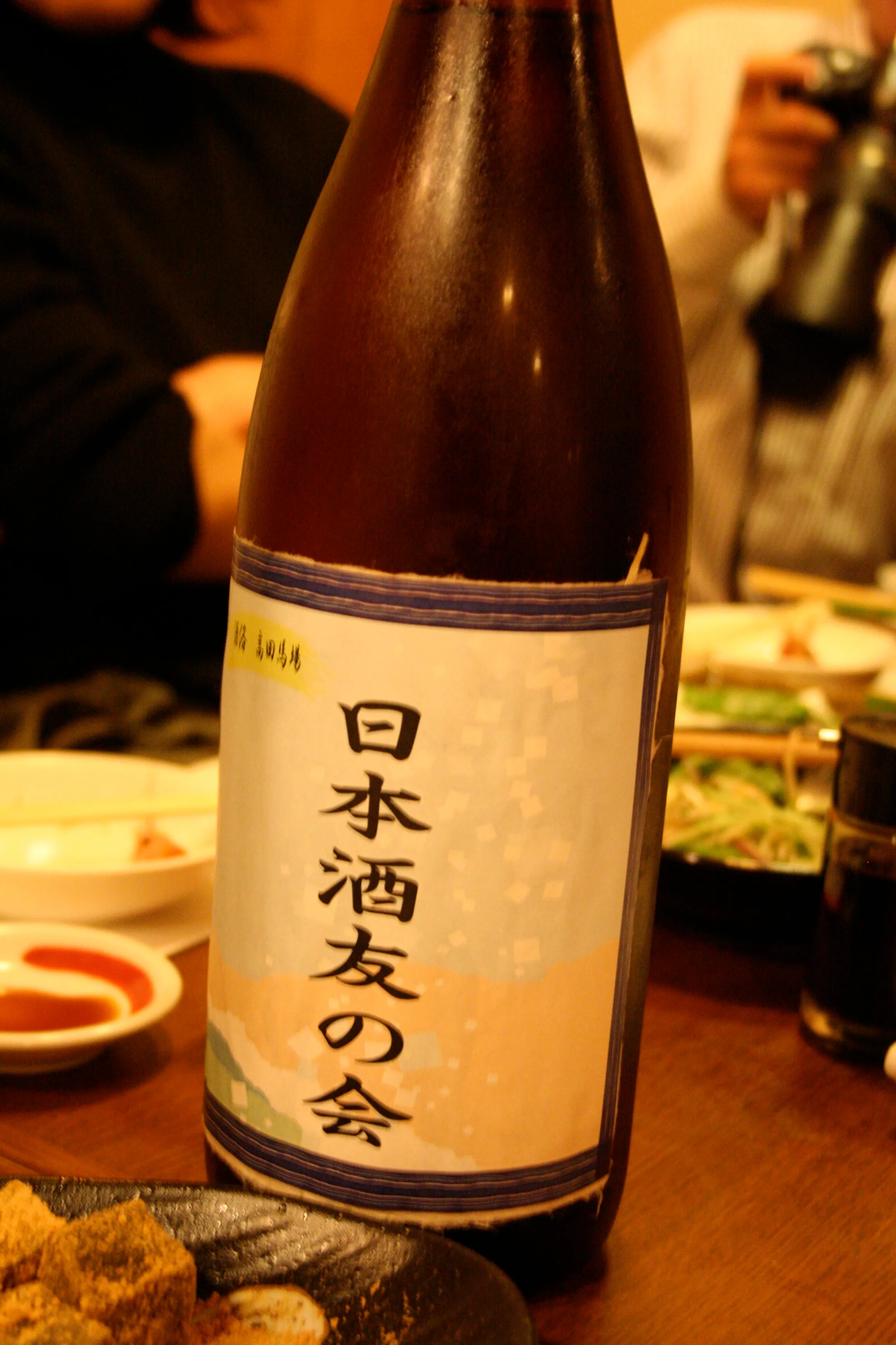 日本酒友の会