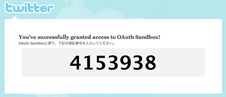 Twitter OAuth (2)