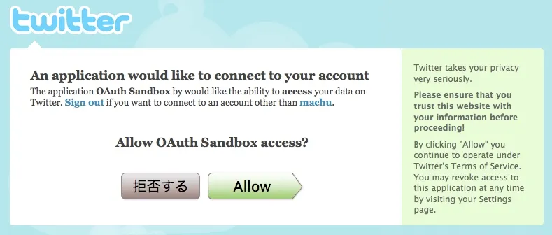 Twitter OAuth (3)