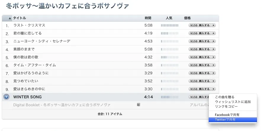 Twitterへのリンク