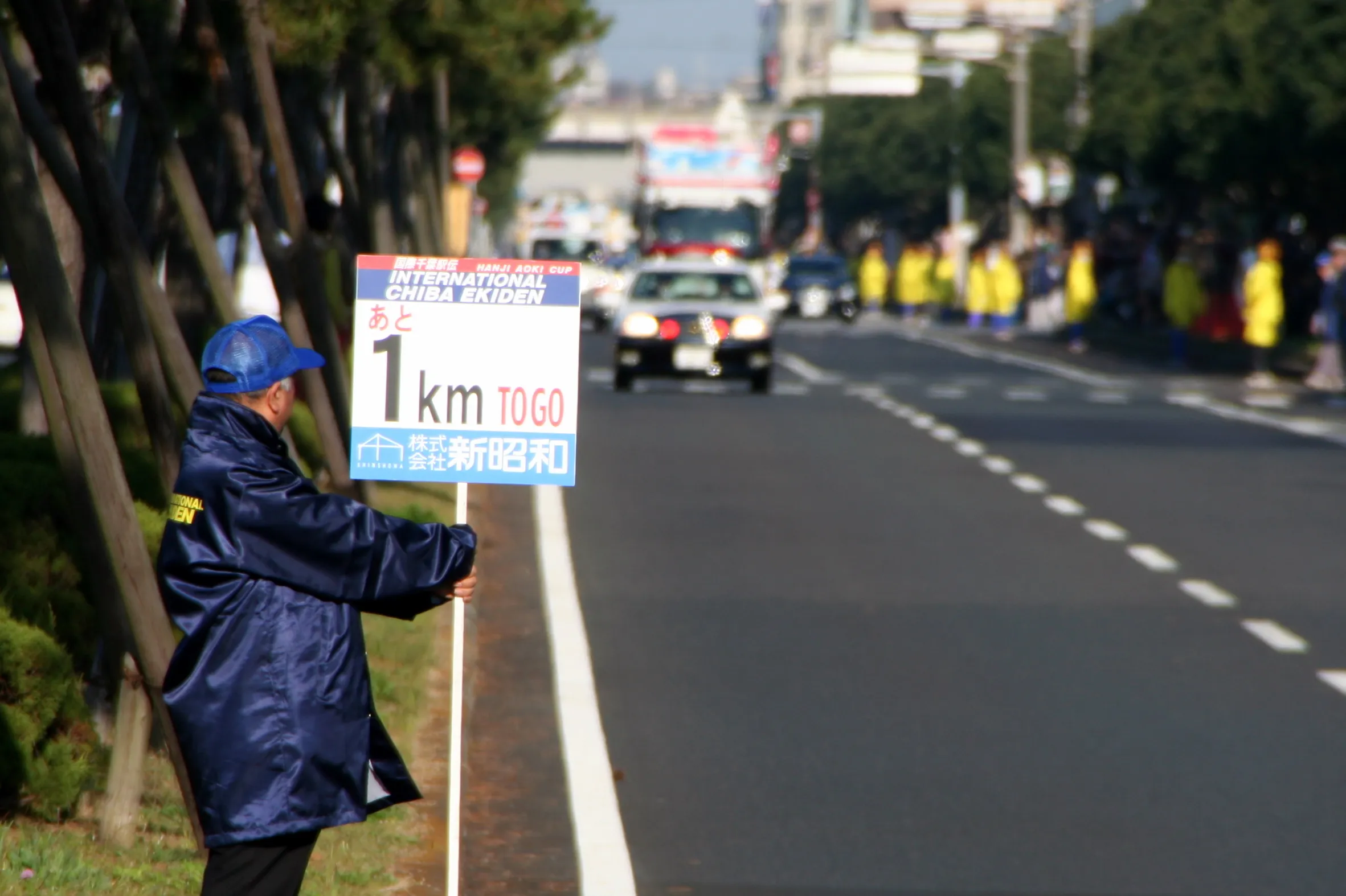 2009 INTERNATIONAL CHIBA EKIDEN (国際千葉駅伝 2009) 3rd Leg
