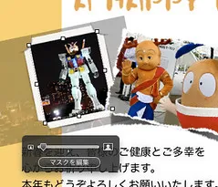Keynoteで写真をマスク