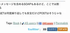 Topsy Retweet Button on tDiary