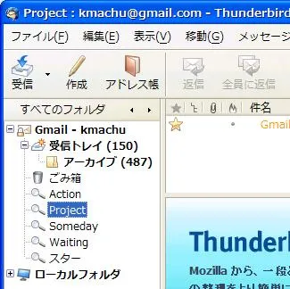 thunderbird2
