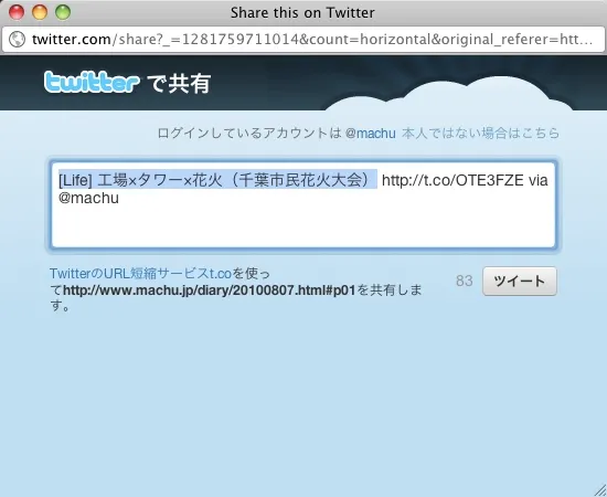 tweet button