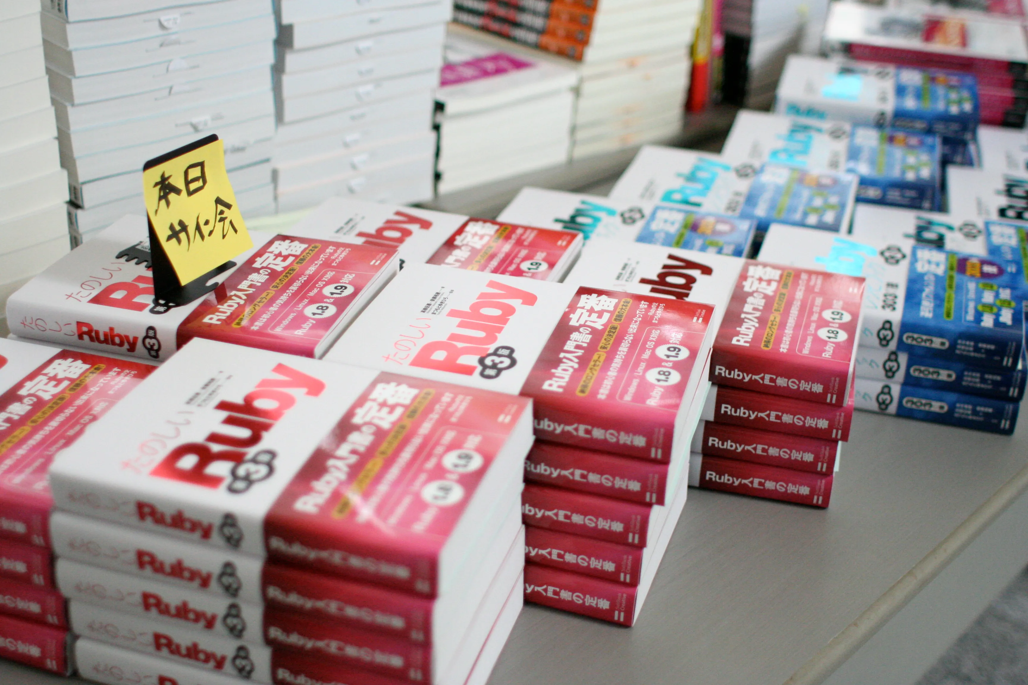 日本RubyKaigi2010