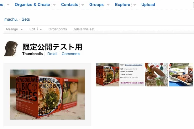 Set の作成