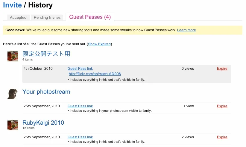 Guest Passの管理 Guest Passの管理