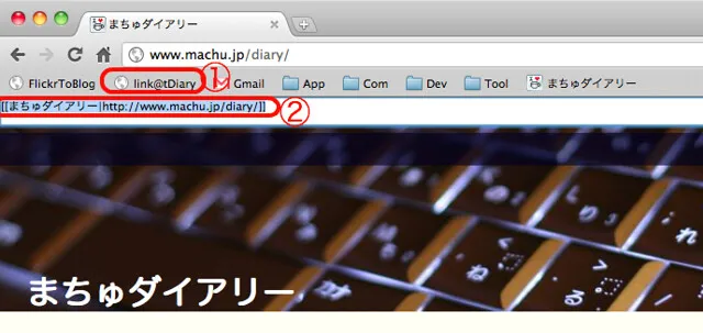 link@tDiary link@tDiary