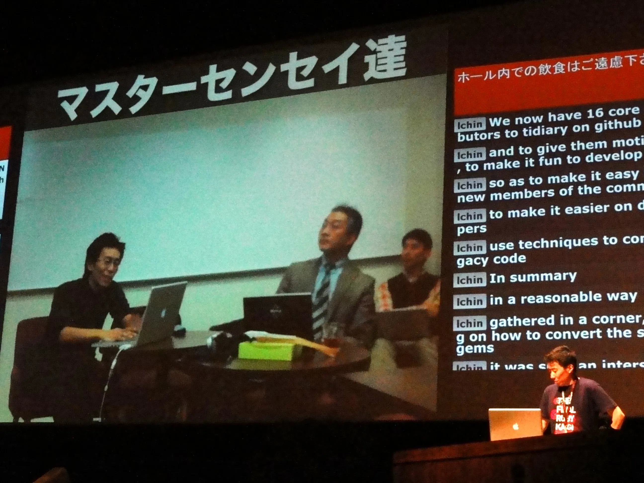 RubyKaigi 2011 RubyKaigi 2011