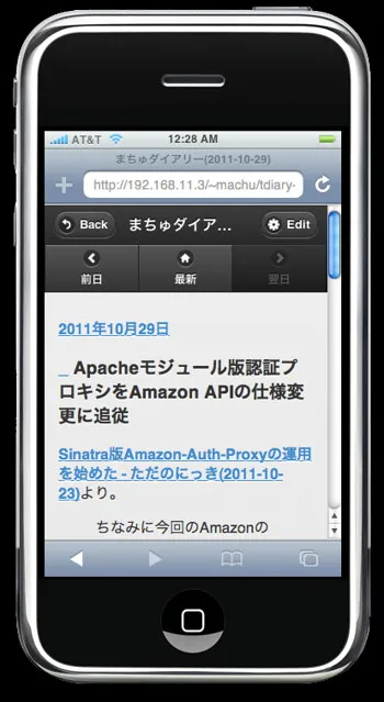 tDiary on jQuery.mobile (diary page) tDiary on jQuery.mobile (diary page)