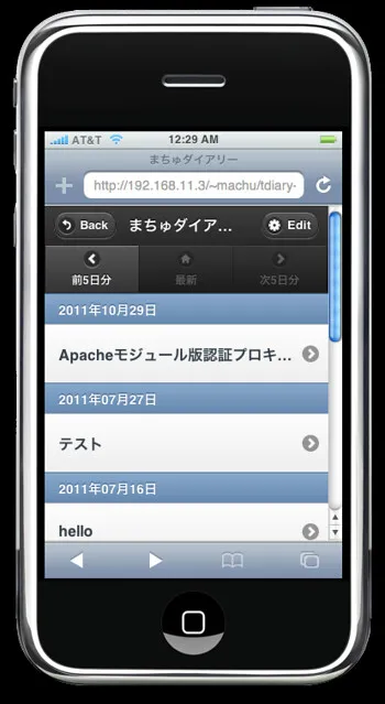 tDiary on jQuery.mobile (toppage) tDiary on jQuery.mobile (toppage)