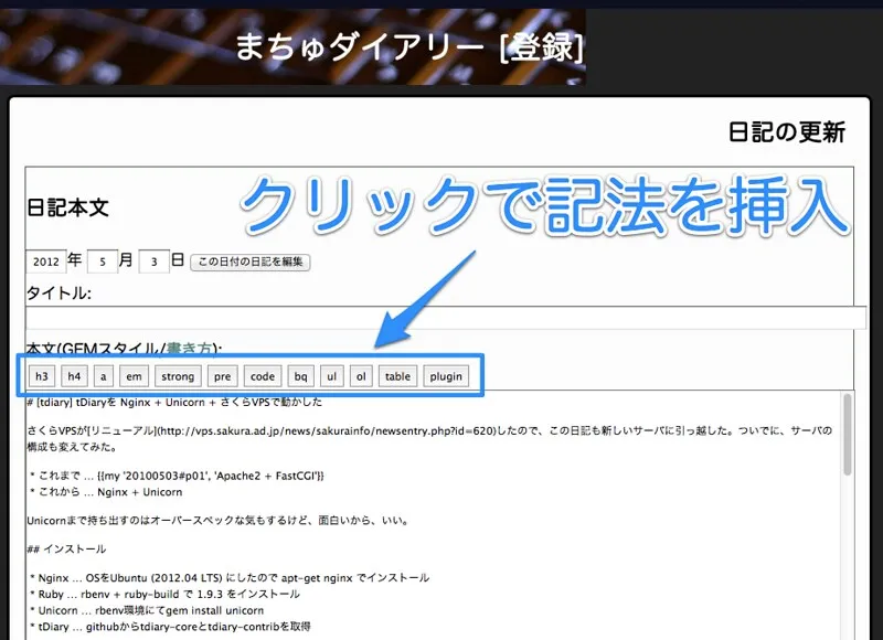まちゅダイアリー(編集) まちゅダイアリー(編集)