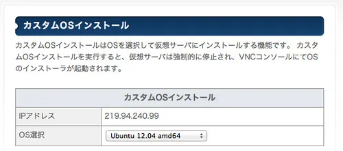 さくらVPSでGRUB再インストール(1)