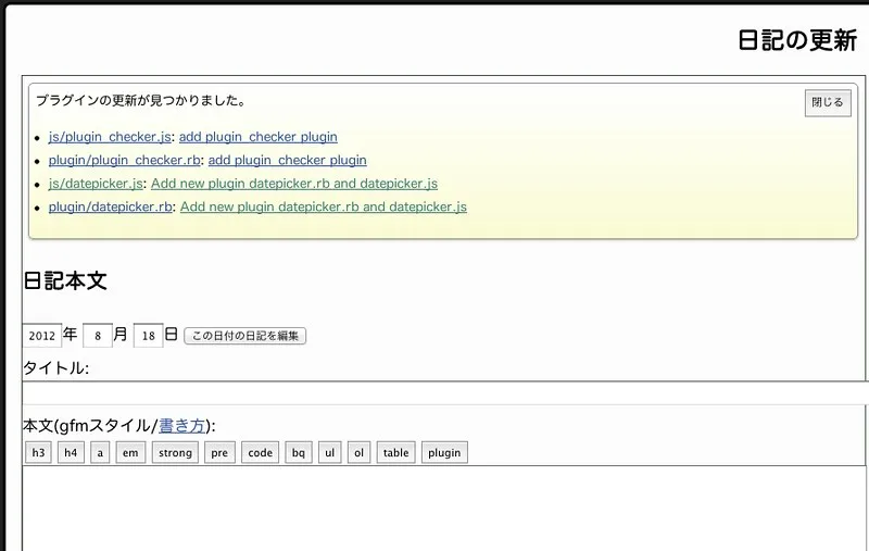 tDiary Plugin Checker tDiary Plugin Checker
