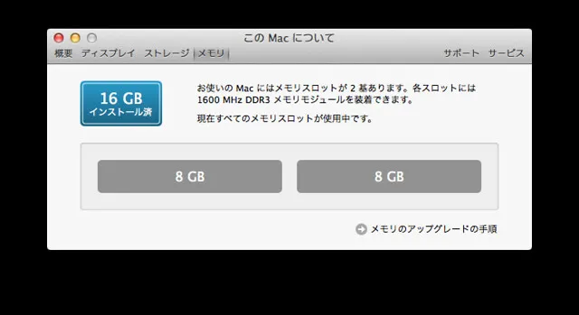 16GB memory on MacBook Pro 16GB memory on MacBook Pro