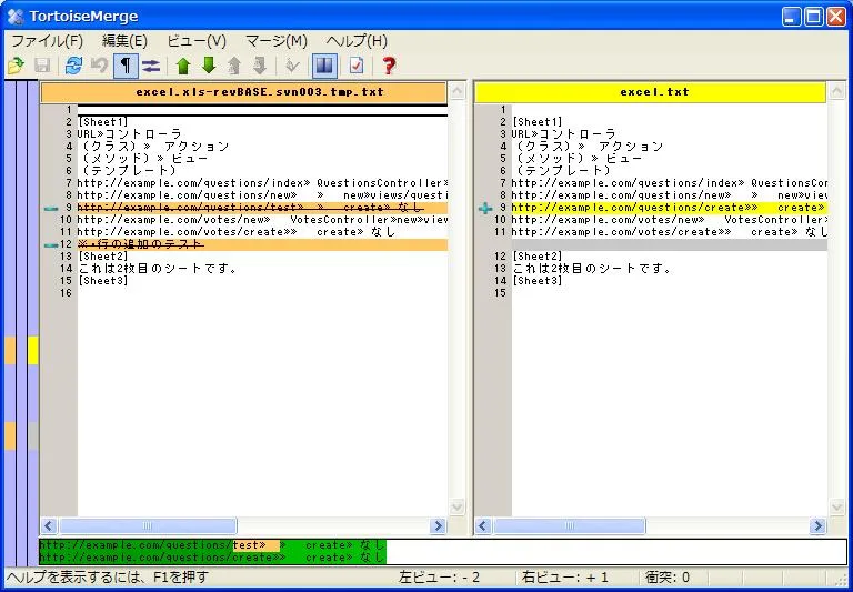 xdocdiff (excel)