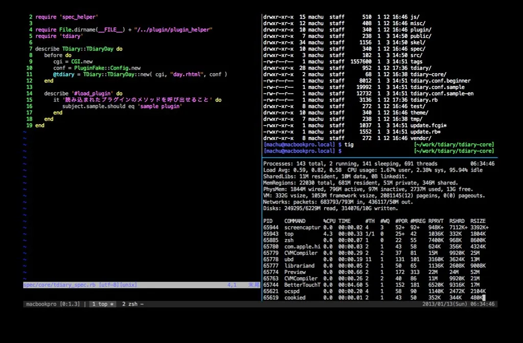 tmux tmux