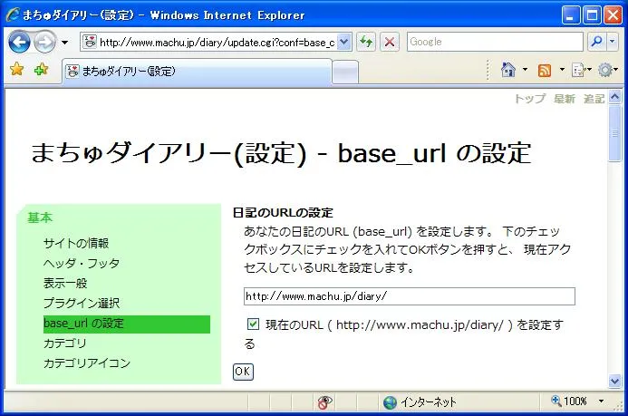 base_url of tDiary base_url of tDiary