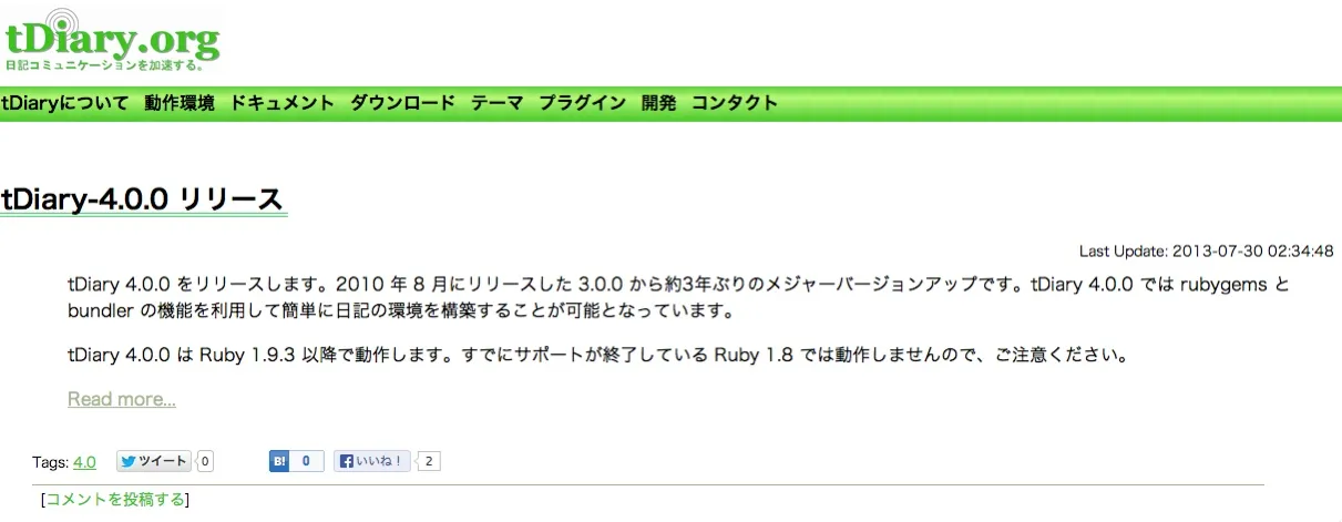 tDiary 4.0.0 tDiary 4.0.0