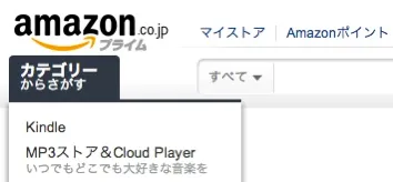 Amazonプライム Amazonプライム
